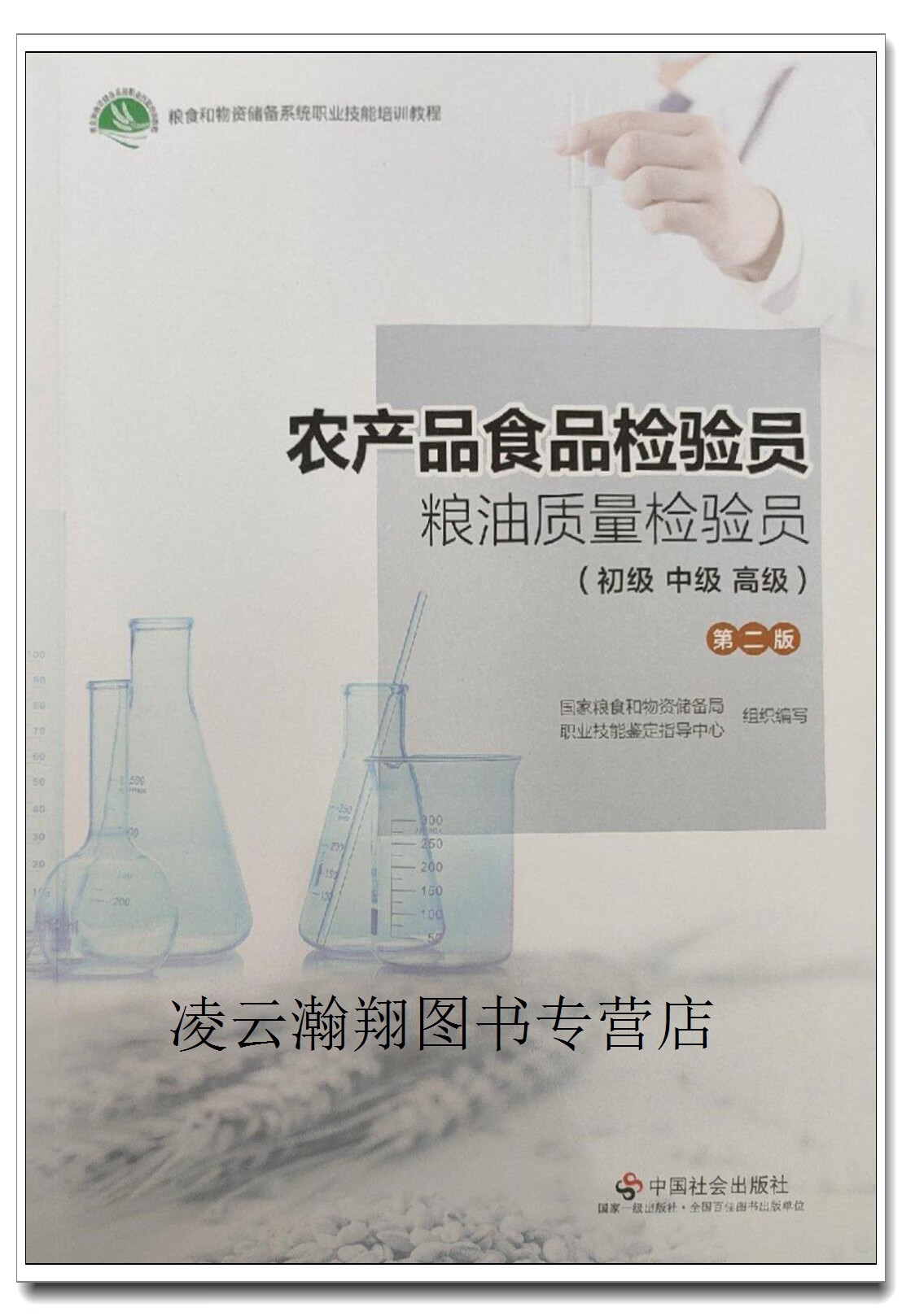 從農(nóng)田到餐桌的守護(hù)者 初級農(nóng)產(chǎn)品檢驗(yàn)員的職責(zé)與技能