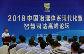 第六屆中國-亞歐安防博覽會系列會議論壇 聚焦安全科技，引領產業(yè)創(chuàng)新