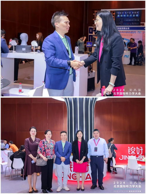 錦好醫(yī)療2024北京國際聽力學(xué)大會 新技術(shù)、新產(chǎn)品、新服務(wù)引領(lǐng)行業(yè)未來
