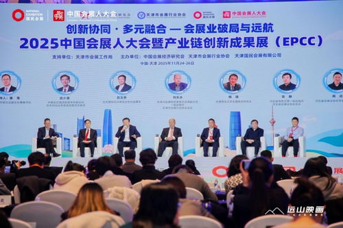 2025中國(guó)會(huì)展人大會(huì)在津隆重舉辦，聚焦智慧辦公服務(wù)新生態(tài)